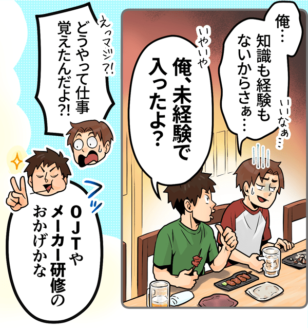 この先AIに仕事を奪われずに手に職をつけたいとお考えの方へ【テクト株式会社丨静岡県静岡市】 10 tekuto mlp koma 09