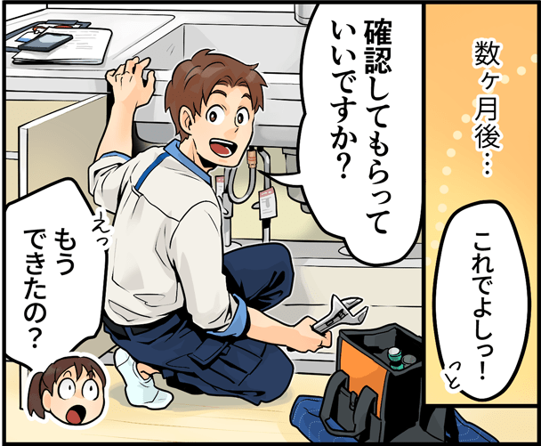 この先AIに仕事を奪われずに手に職をつけたいとお考えの方へ【テクト株式会社丨静岡県静岡市】 12 tekuto mlp koma 11