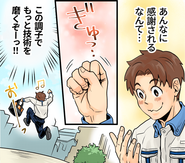 この先AIに仕事を奪われずに手に職をつけたいとお考えの方へ【テクト株式会社丨静岡県静岡市】 13 tekuto mlp koma 14