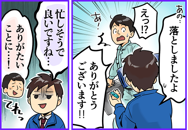 通信インフラを支える|安定性も将来性も抜群【株式会社ユニオンネット】 9 unionnet p2 1 2to3