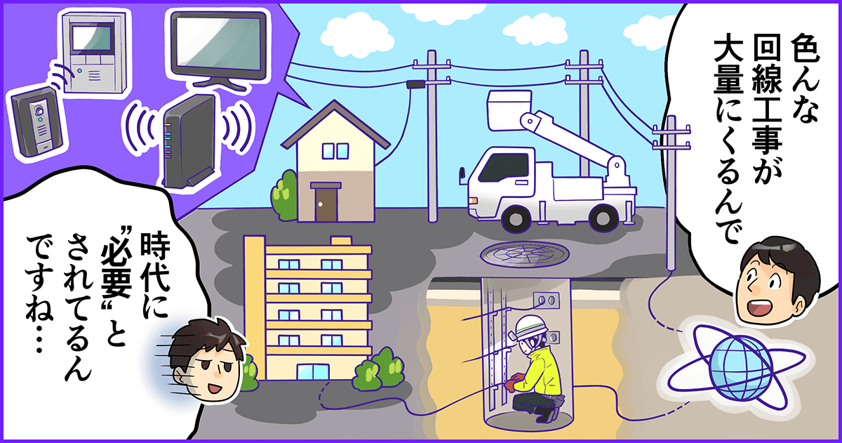 通信インフラを支える|安定性も将来性も抜群【株式会社ユニオンネット】 11 unionnet p2 2