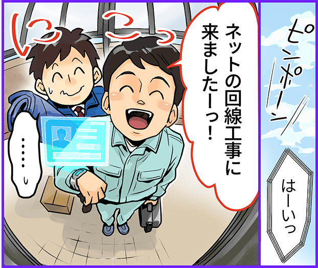 通信インフラを支える|安定性も将来性も抜群【株式会社ユニオンネット】 15 unionnet p3 1 1to2