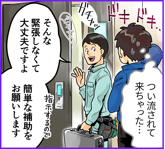 通信インフラを支える|安定性も将来性も抜群【株式会社ユニオンネット】 14 unionnet p3 1 3