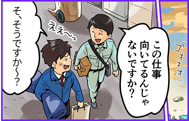 通信インフラを支える|安定性も将来性も抜群【株式会社ユニオンネット】 19 unionnet p3 3 1to2