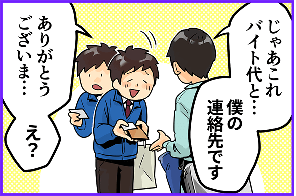 通信インフラを支える|安定性も将来性も抜群【株式会社ユニオンネット】 18 unionnet p3 3 3