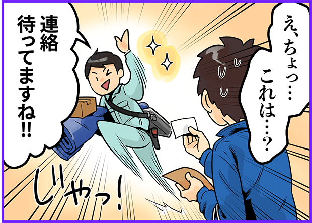 通信インフラを支える|安定性も将来性も抜群【株式会社ユニオンネット】 21 unionnet p3 4 1