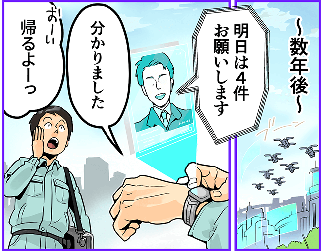 通信インフラを支える|安定性も将来性も抜群【株式会社ユニオンネット】 23 unionnet p4 1 1to2