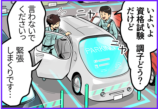 通信インフラを支える|安定性も将来性も抜群【株式会社ユニオンネット】 25 unionnet p4 2 1