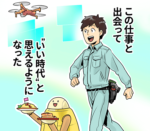 通信インフラを支える|安定性も将来性も抜群【株式会社ユニオンネット】 26 unionnet p4 3 2