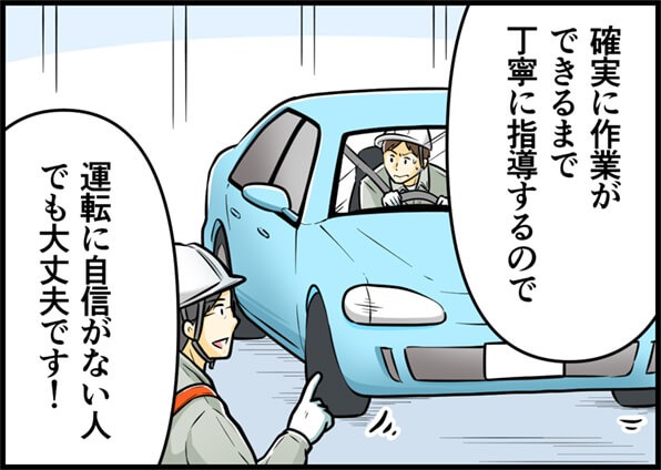 発売前の新車が運転できる?船積みドライバーのお仕事とは!?【東豊船舶作業株式会社】 5 imgi 10 to ho mlip l 2 2