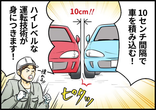 発売前の新車が運転できる?船積みドライバーのお仕事とは!?【東豊船舶作業株式会社】 7 imgi 12 to ho mlip l 2 4