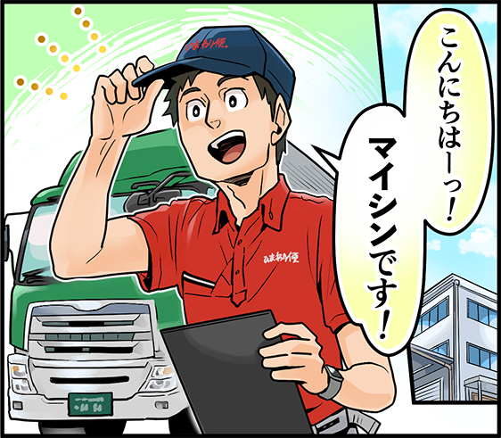 ちょっとした旅行気分♪泊まりと日勤の組み合わせでバランス◎【株式会社マイシン|10tトラックドライバー 中距離エリア配送】 2 maishin mlp koma 01