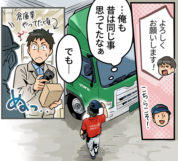 ちょっとした旅行気分♪泊まりと日勤の組み合わせでバランス◎【株式会社マイシン|10tトラックドライバー 中距離エリア配送】 6 maishin mlp koma 05