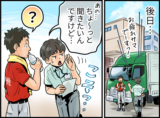 ちょっとした旅行気分♪泊まりと日勤の組み合わせでバランス◎【株式会社マイシン|10tトラックドライバー 中距離エリア配送】 8 maishin mlp koma 07