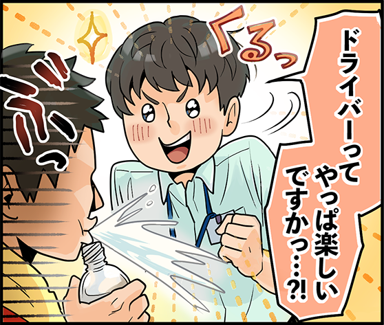 ちょっとした旅行気分♪泊まりと日勤の組み合わせでバランス◎【株式会社マイシン|10tトラックドライバー 中距離エリア配送】 7 maishin mlp koma 08