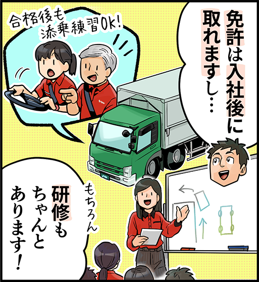 ちょっとした旅行気分♪泊まりと日勤の組み合わせでバランス◎【株式会社マイシン|10tトラックドライバー 中距離エリア配送】 12 maishin mlp koma 11