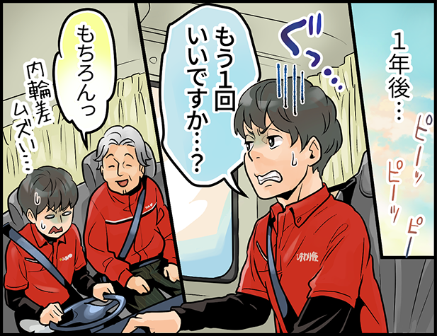 ちょっとした旅行気分♪泊まりと日勤の組み合わせでバランス◎【株式会社マイシン|10tトラックドライバー 中距離エリア配送】 14 maishin mlp koma 13