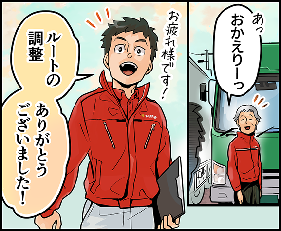 ちょっとした旅行気分♪泊まりと日勤の組み合わせでバランス◎【株式会社マイシン|10tトラックドライバー 中距離エリア配送】 13 maishin mlp koma 14