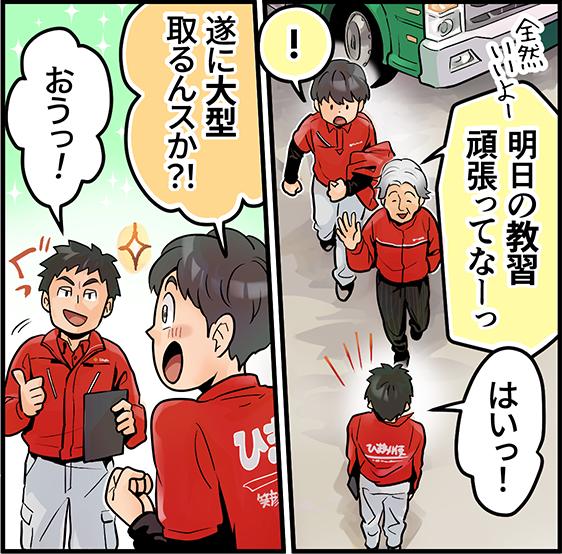 ちょっとした旅行気分♪泊まりと日勤の組み合わせでバランス◎【株式会社マイシン|10tトラックドライバー 中距離エリア配送】 16 maishin mlp koma 15