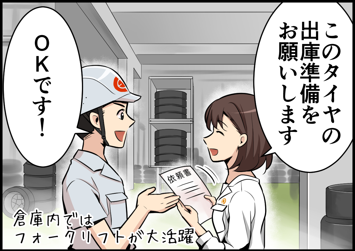 日勤のみ×地場配送。大手グループの安定正社員でトラック運転手に挑戦!【日本梱包運輸倉庫株式会社|新みよし】 5 06