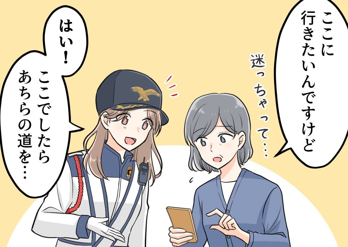 町を守る警備員になりませんか?【株式会社アイアール】 8 20241206151426