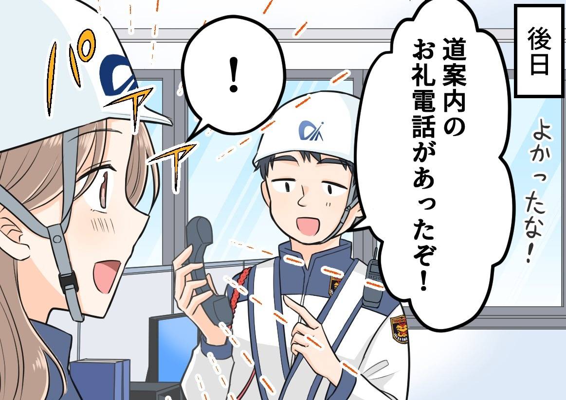 町を守る警備員になりませんか?【株式会社アイアール】 7 20241206151437