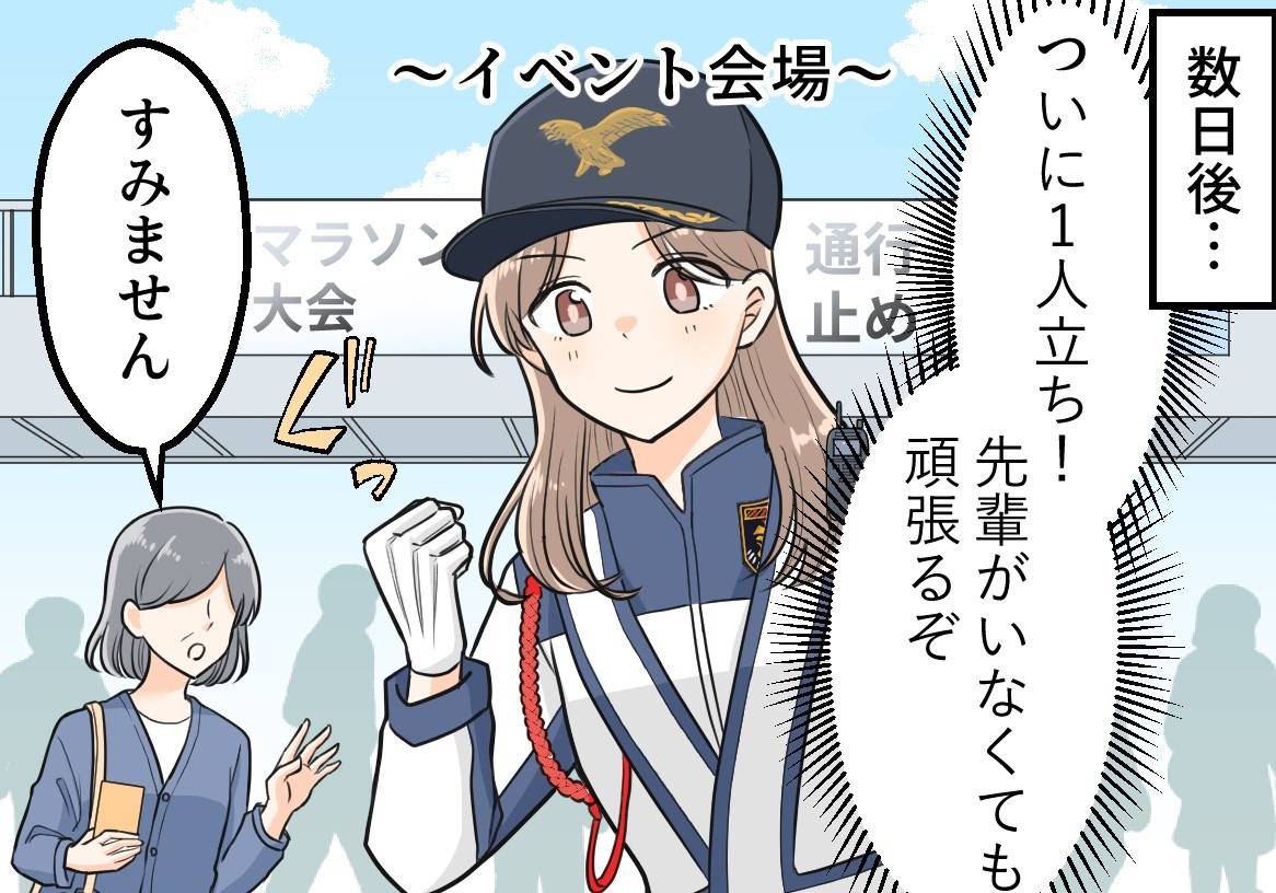 町を守る警備員になりませんか?【株式会社アイアール】 5 20241206151448