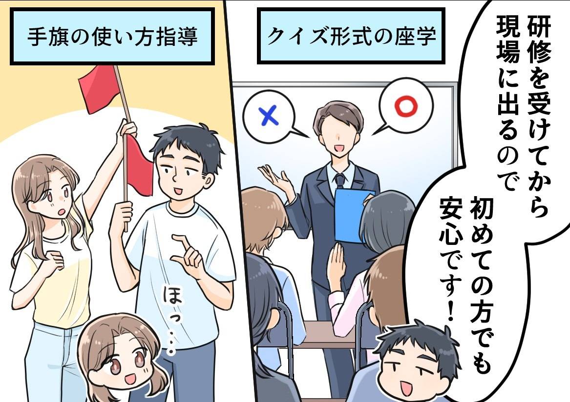 町を守る警備員になりませんか?【株式会社アイアール】 3 20241206151453