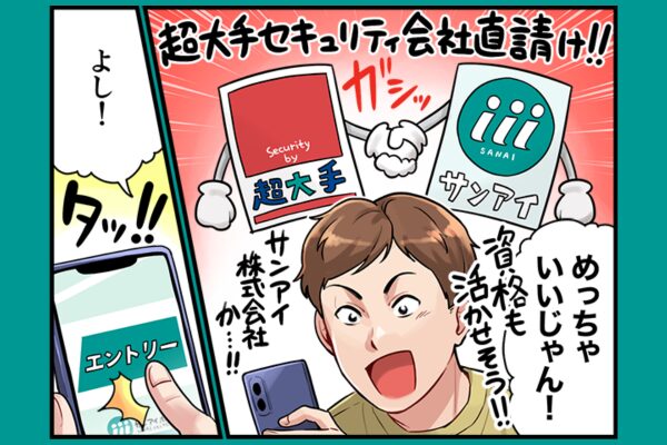 ちょっとした旅行気分♪泊まりと日勤の組み合わせでバランス◎【株式会社マイシン|10tトラックドライバー 中距離エリア配送】 22 53