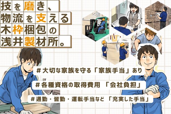 ちょっとした旅行気分♪泊まりと日勤の組み合わせでバランス◎【株式会社マイシン|10tトラックドライバー 中距離エリア配送】 17 7