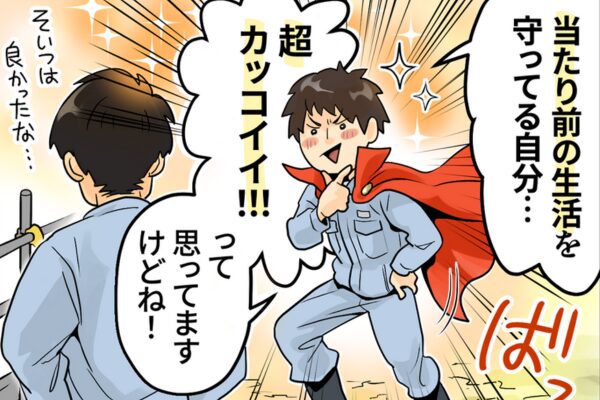 日勤のみ×地場配送。大手グループの安定正社員でトラック運転手に挑戦!【日本梱包運輸倉庫株式会社|新みよし】 19 ctech s