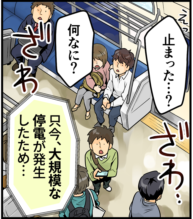 文系から社会インフラを支える!大手グループの土木施工管理【株式会社シーテック】 2 ctech koma p1 1 2