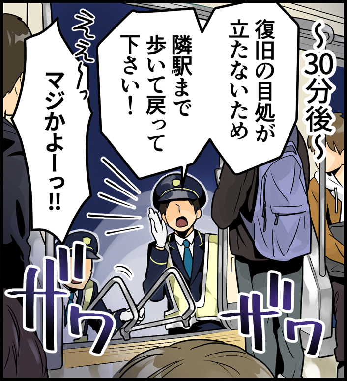 文系から社会インフラを支える!大手グループの土木施工管理【株式会社シーテック】 5 ctech koma p1 2 1