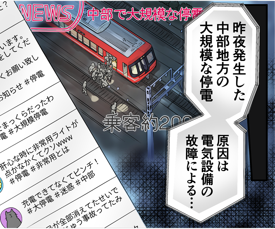 文系から社会インフラを支える!大手グループの土木施工管理【株式会社シーテック】 4 ctech koma p1 2 2