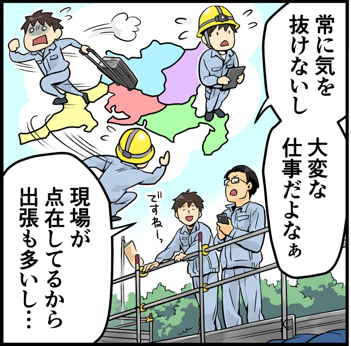 文系から社会インフラを支える!大手グループの土木施工管理【株式会社シーテック】 6 ctech koma p2 1 3