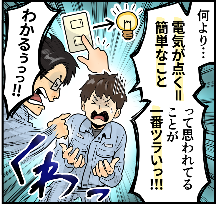 文系から社会インフラを支える!大手グループの土木施工管理【株式会社シーテック】 9 ctech koma p2 2 1