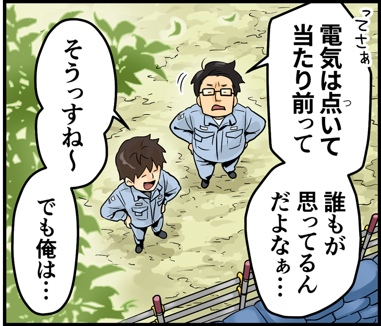 文系から社会インフラを支える!大手グループの土木施工管理【株式会社シーテック】 11 ctech koma p2 3 1