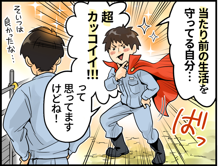 文系から社会インフラを支える!大手グループの土木施工管理【株式会社シーテック】 10 ctech koma p2 3 2