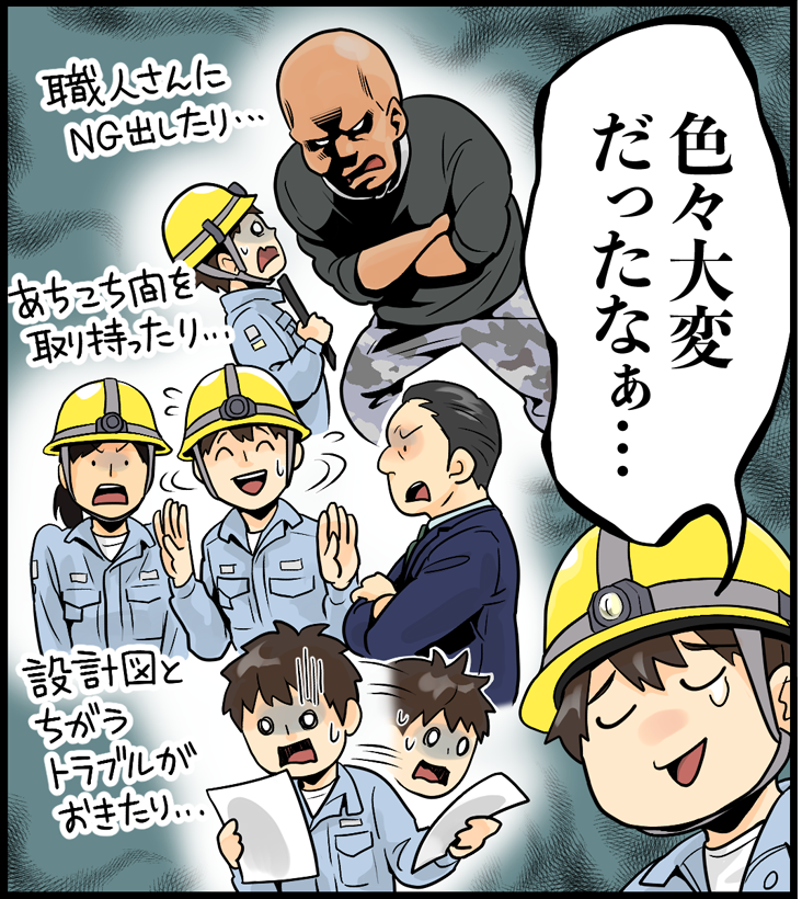 文系から社会インフラを支える!大手グループの土木施工管理【株式会社シーテック】 12 ctech koma p3 1 2