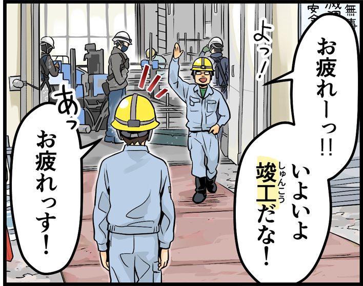 文系から社会インフラを支える!大手グループの土木施工管理【株式会社シーテック】 16 ctech koma p3 2 1