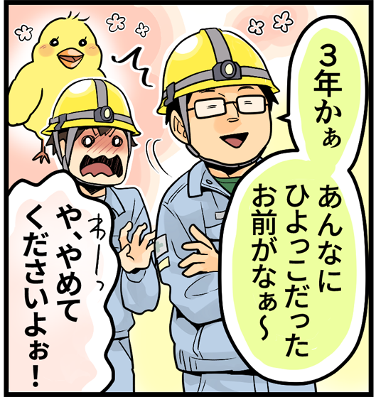 文系から社会インフラを支える!大手グループの土木施工管理【株式会社シーテック】 15 ctech koma p3 2 2