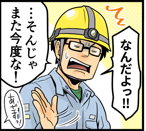 文系から社会インフラを支える!大手グループの土木施工管理【株式会社シーテック】 18 ctech koma p3 3 2