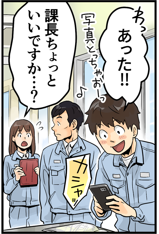 文系から社会インフラを支える!大手グループの土木施工管理【株式会社シーテック】 21 ctech koma p4 1 2