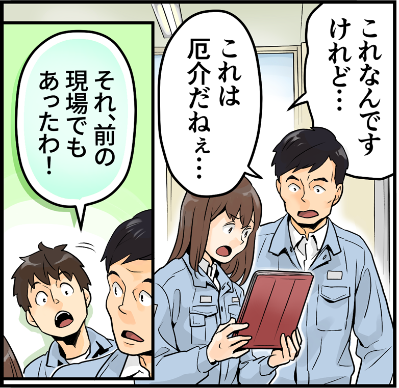 文系から社会インフラを支える!大手グループの土木施工管理【株式会社シーテック】 20 ctech koma p4 1 3