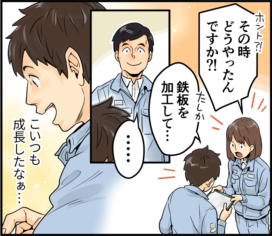 文系から社会インフラを支える!大手グループの土木施工管理【株式会社シーテック】 24 ctech koma p4 2 1