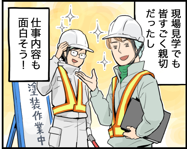 塗装女子?女性も活躍の職場!【株式会社竹内】 4 imgi 8 p1 2 1