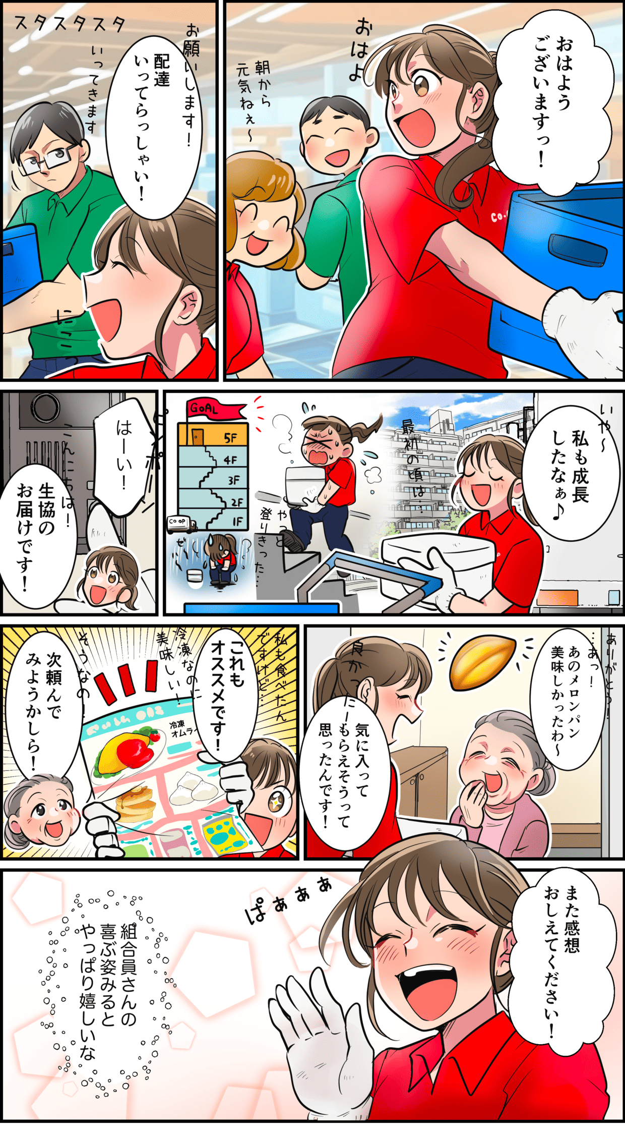 manten sakae transport p01