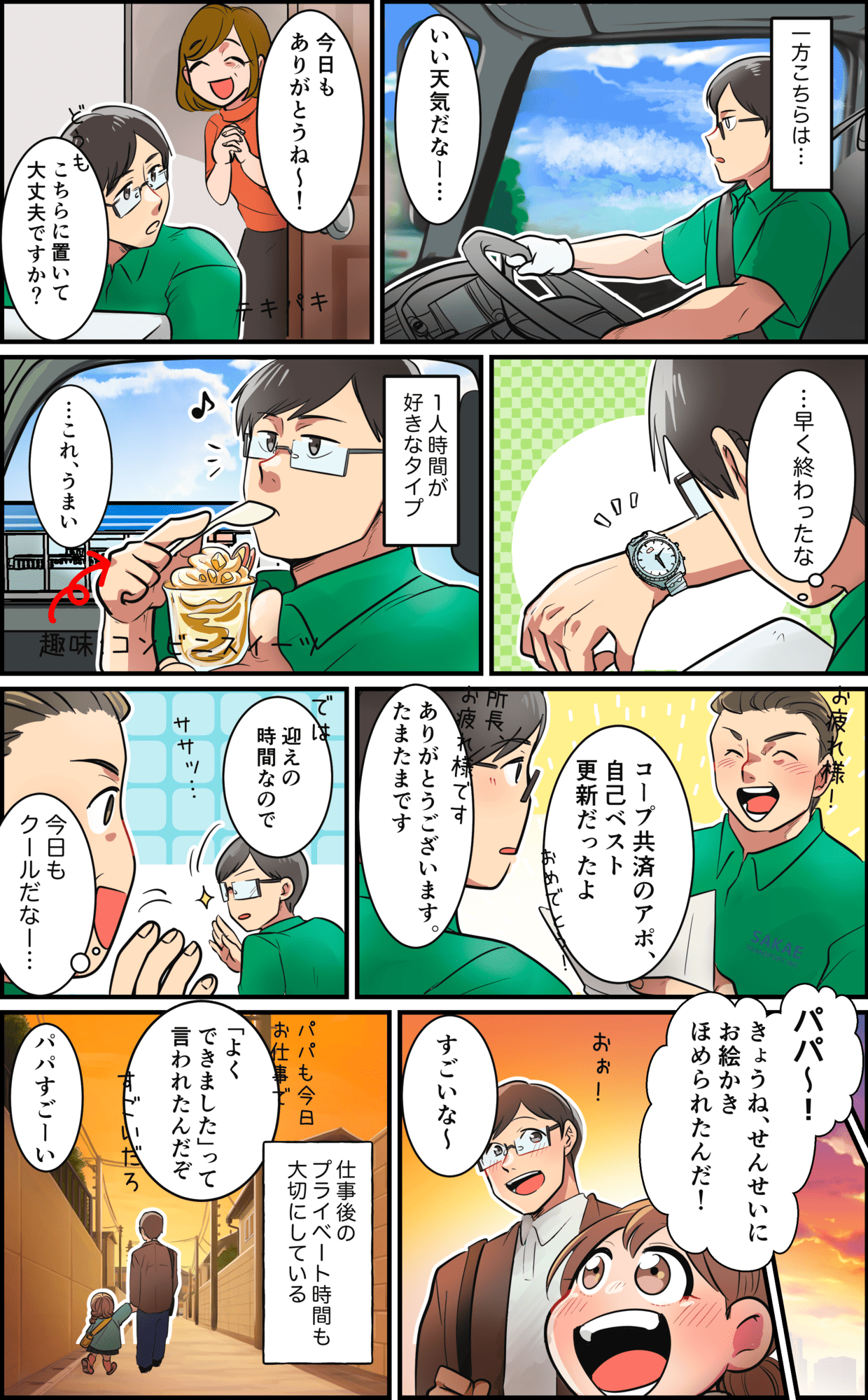 manten sakae transport p02