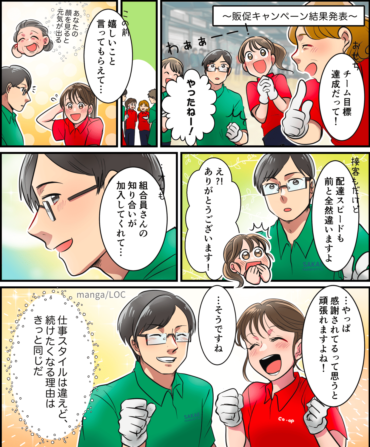 manten sakae transport p03