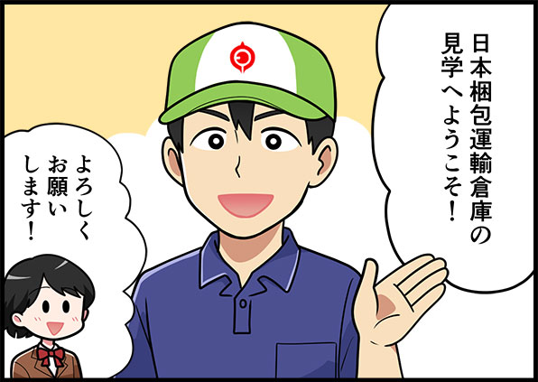 未経験から東証プライム上場グループへ!土日休み。自社倉庫勤務で安定GET【日本梱包運輸倉庫株式会社|岐阜】 2 nikkon gifu koma 1 1